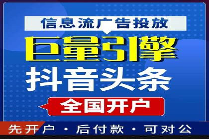 竞价开户推广案例优化方案