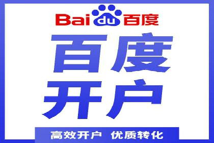 探索百度搜索推广的精准定向广告技术及案例